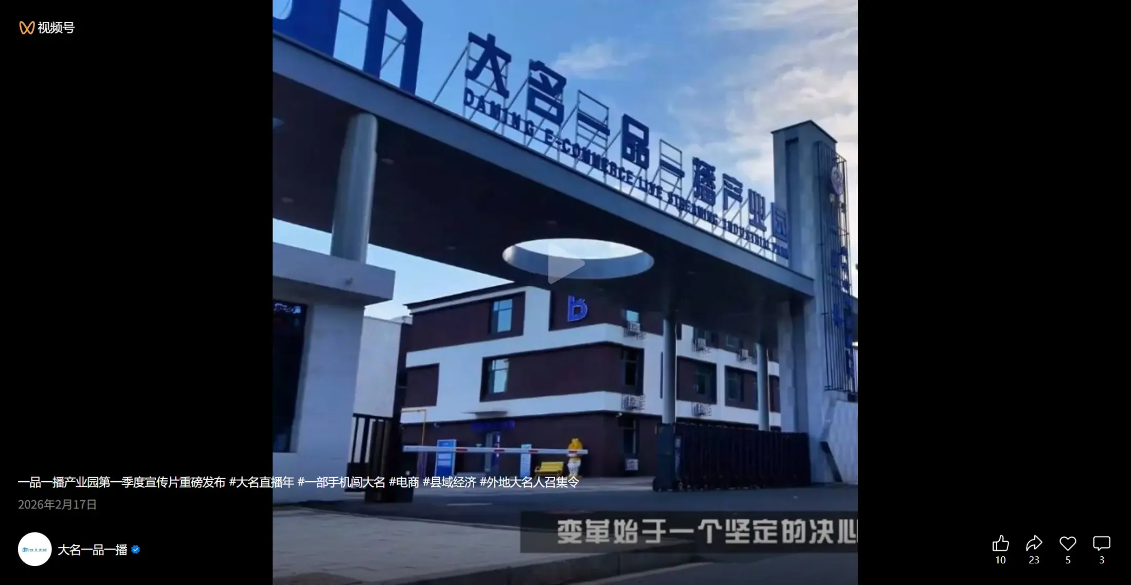 园区宣传片